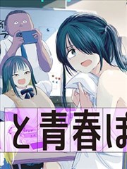 魔王学院的不适合者漫画手账拼贴封面示意