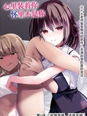 魔王学院的不适合者漫画避坑页拼贴示意